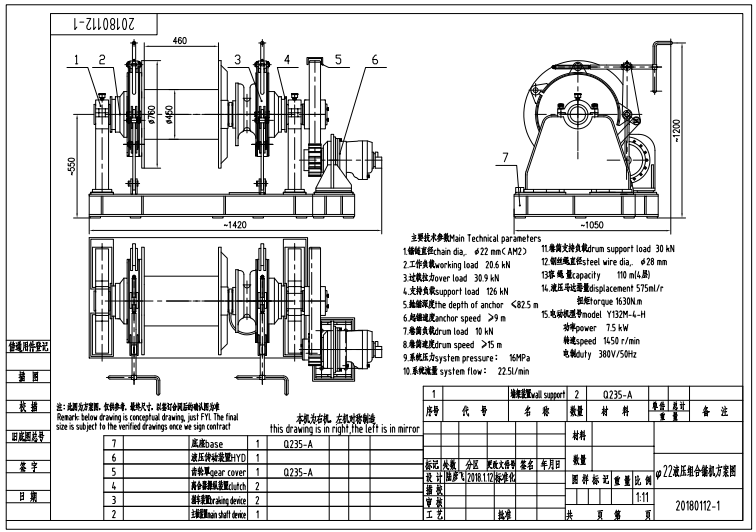 22 mm Hyraulic Combined Windlass Drawing.png